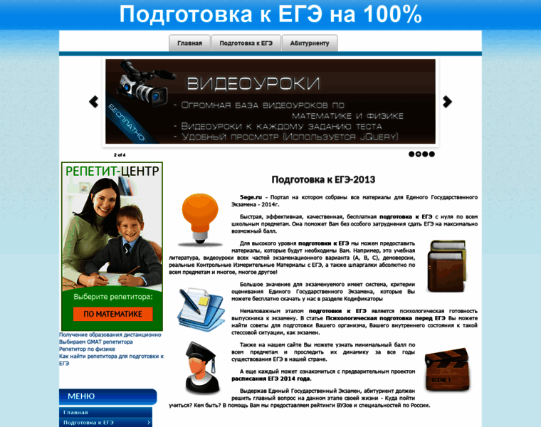 5ege.ru thumbnail