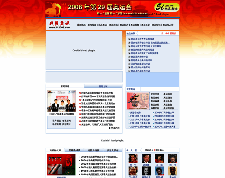 5i2008.com thumbnail