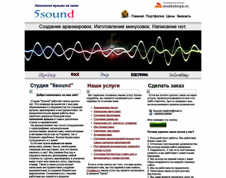 5sound.ru thumbnail