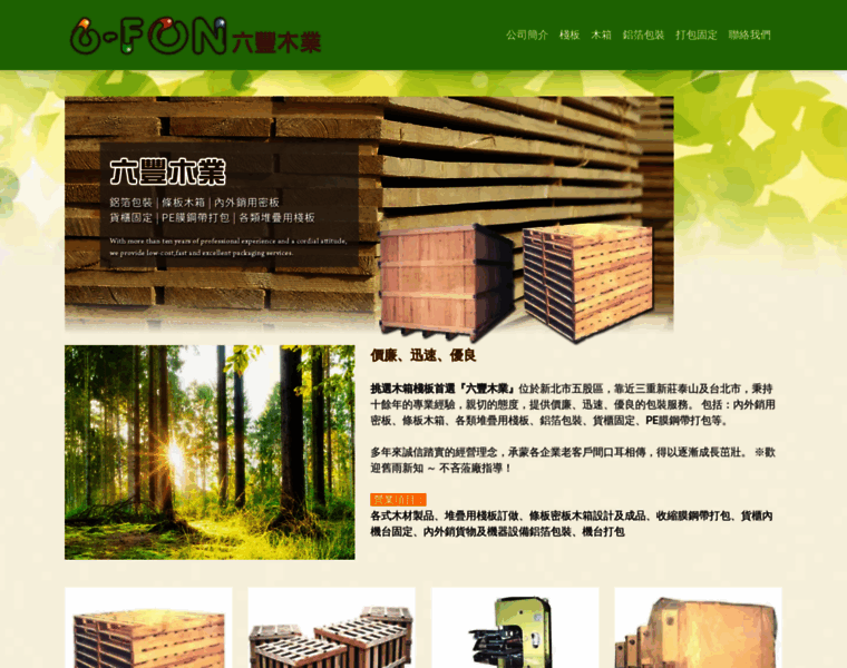 6-fon.com.tw thumbnail