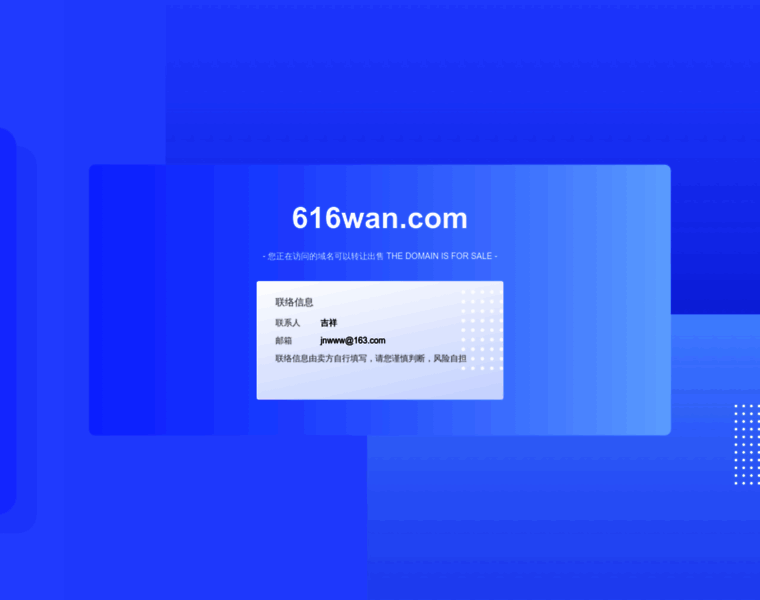 616wan.com thumbnail 616wan.com thumbnail