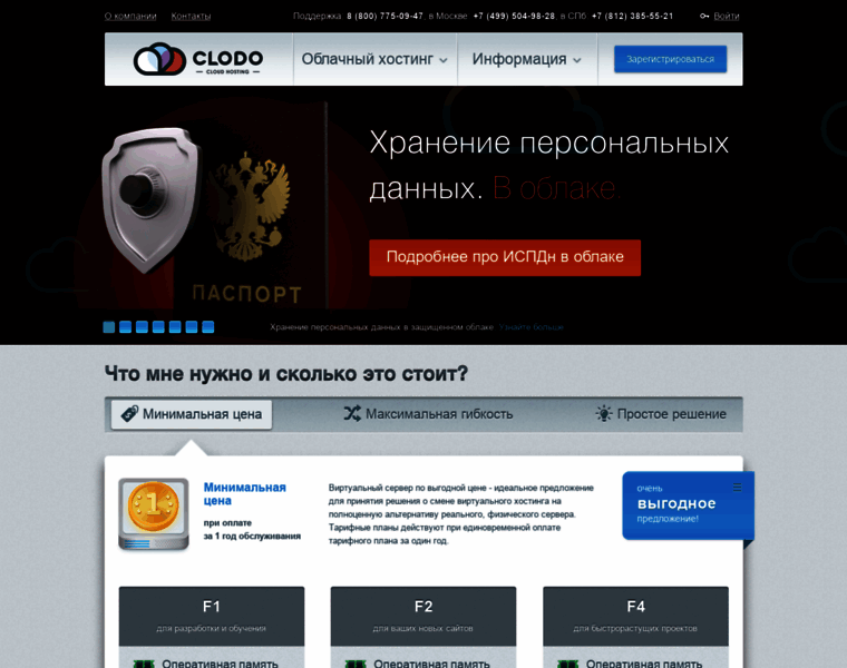 62-76-45-28.clodo.ru thumbnail