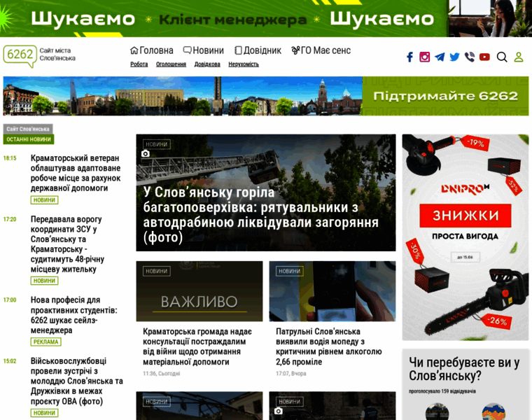6262.com.ua thumbnail 6262.com.ua thumbnail