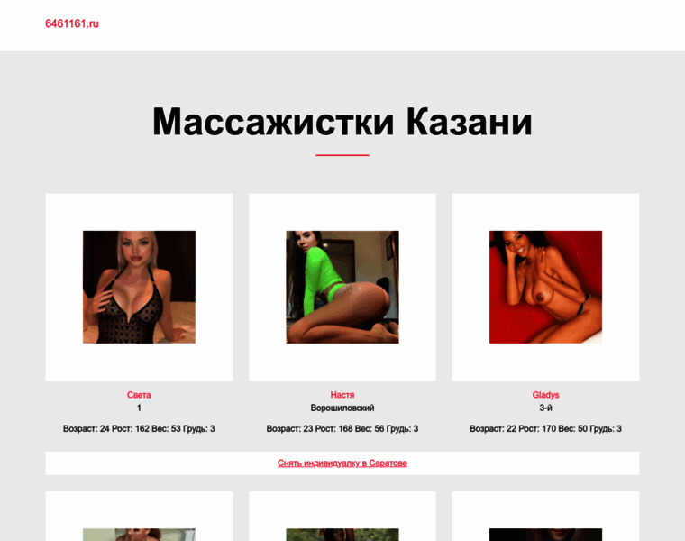 6461161.ru thumbnail