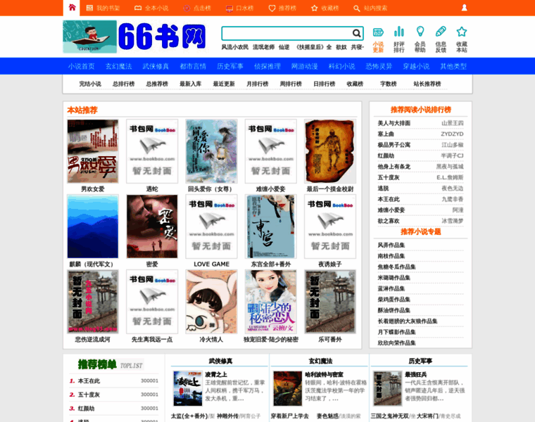 66shuwang.com thumbnail