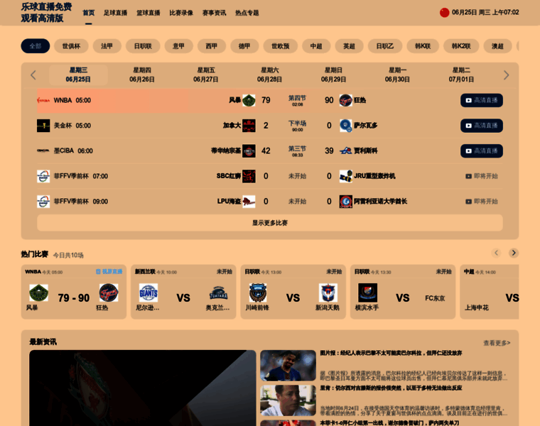 675plus.com thumbnail