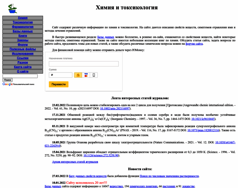 687054.chemister.ru thumbnail
