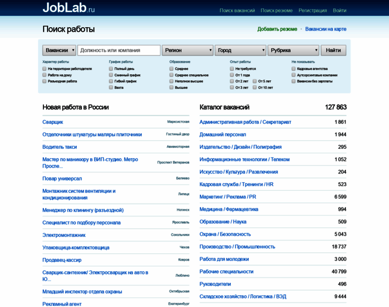 69.joblab.ru thumbnail