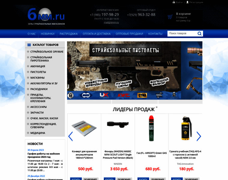 6mm.ru thumbnail 6mm.ru thumbnail