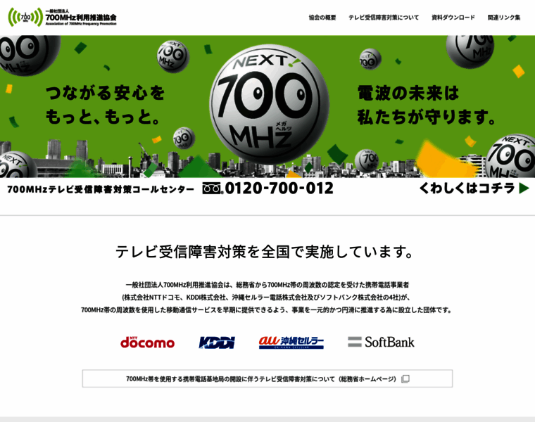 700afp.jp thumbnail
