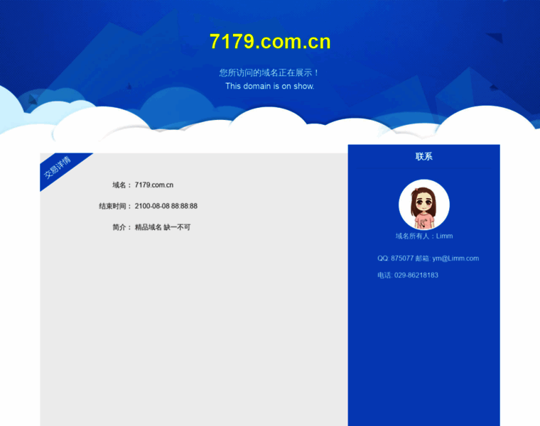7179.com.cn thumbnail