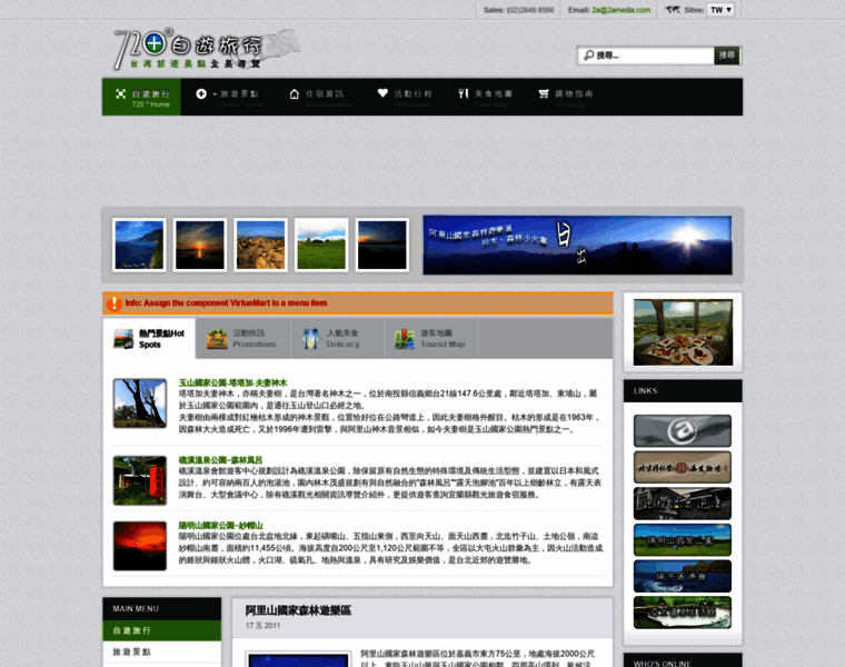 720.com.tw thumbnail