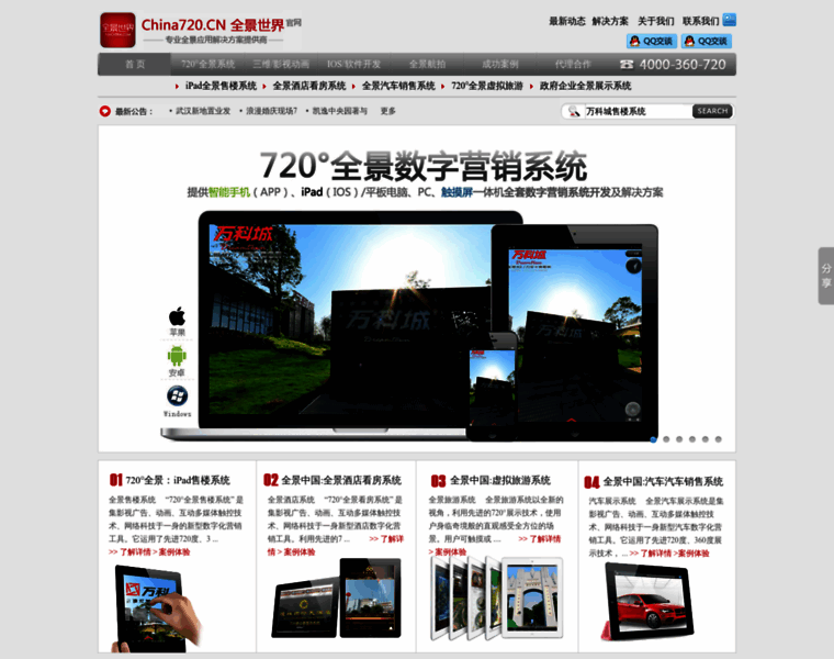 720china.com thumbnail