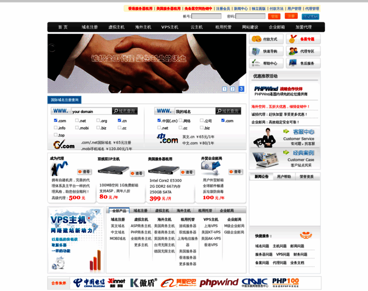 724dns.net thumbnail