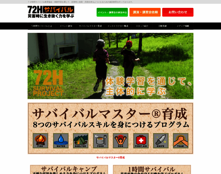 72h.jp thumbnail