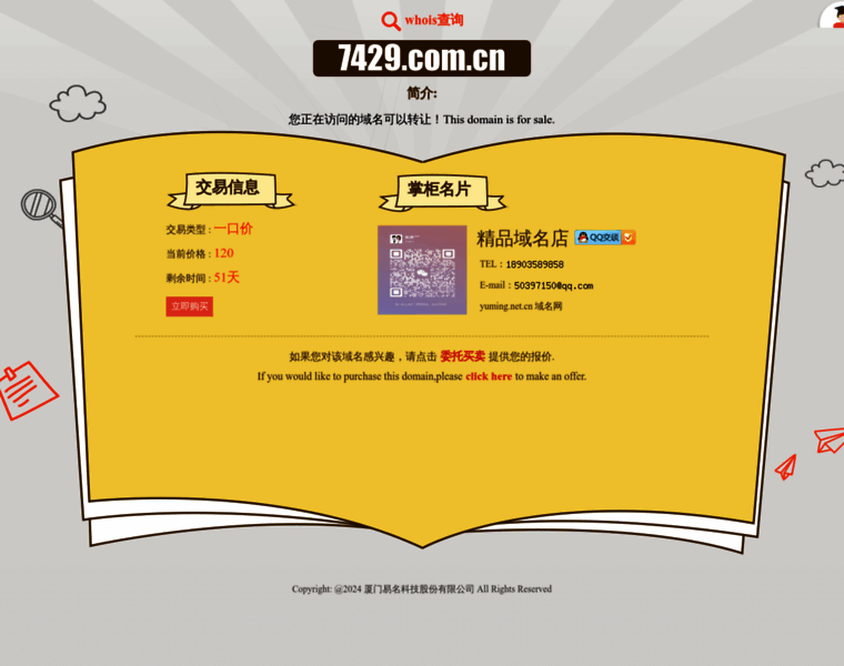 7429.com.cn thumbnail
