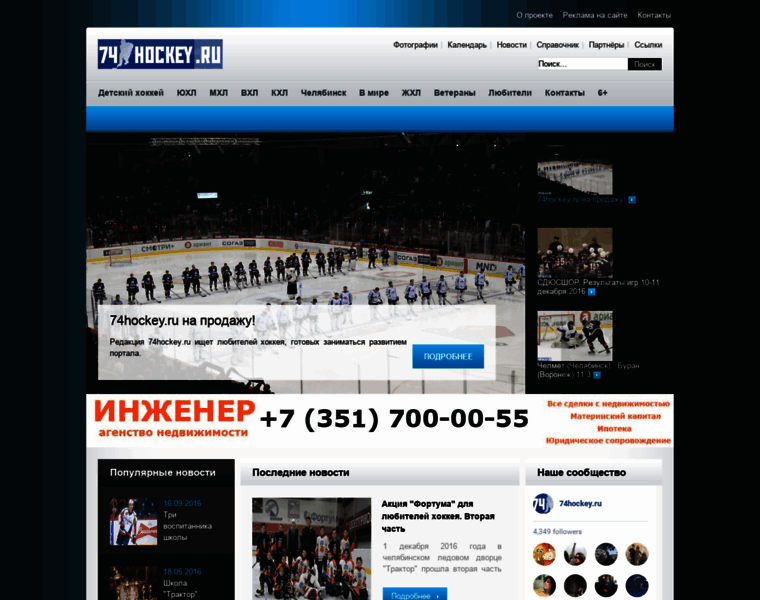 74hockey.ru thumbnail