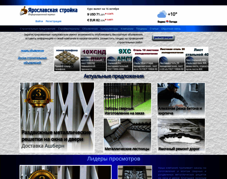 76yar.ru thumbnail