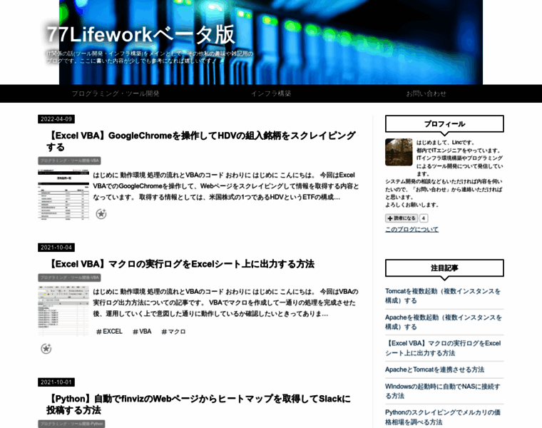 77-lifework.com thumbnail