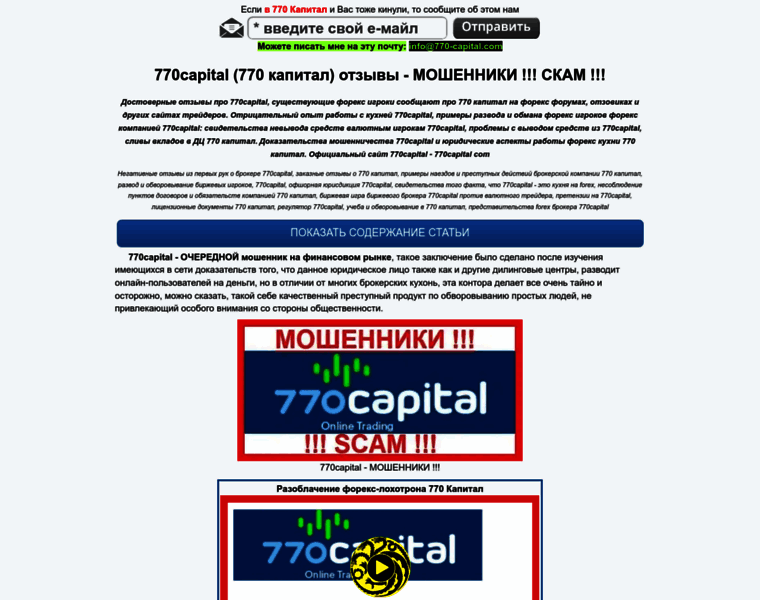 770-capital.com thumbnail