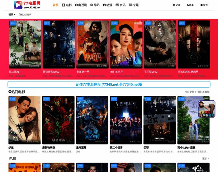 77345.net thumbnail