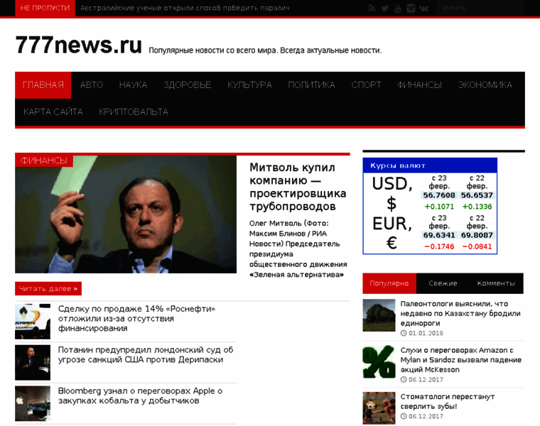 777news.ru thumbnail