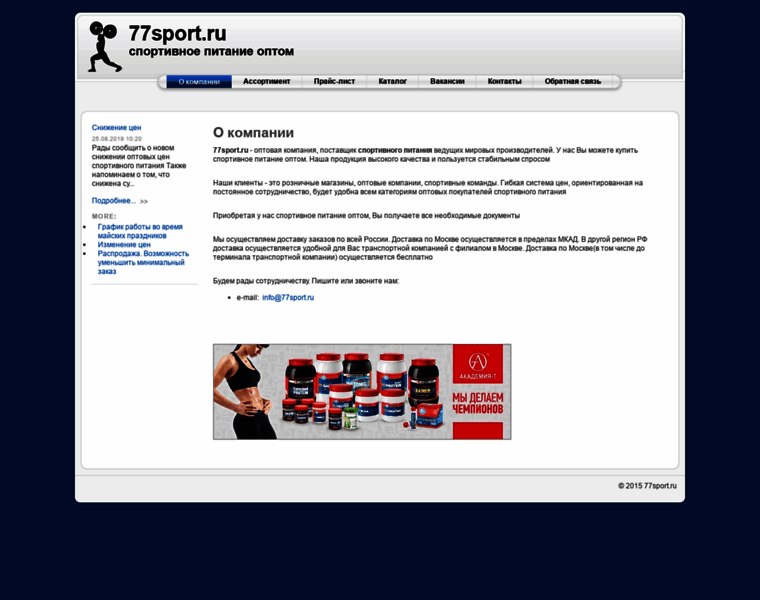 77sport.ru thumbnail