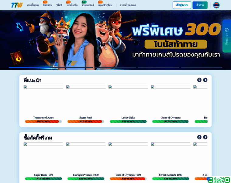 77w10.com thumbnail