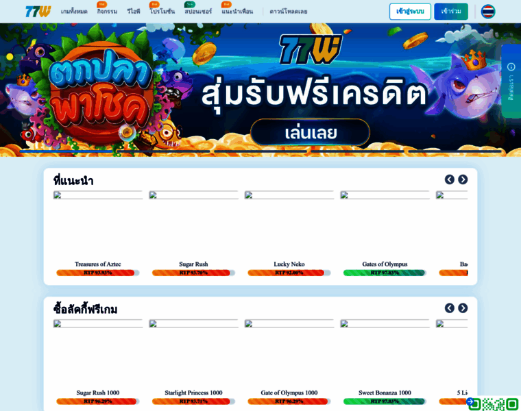 77wthb3.com thumbnail