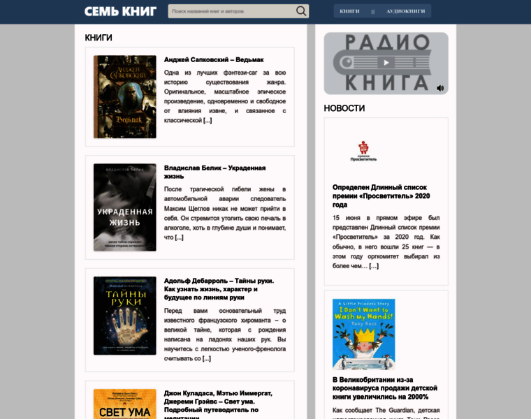 7books.ru thumbnail