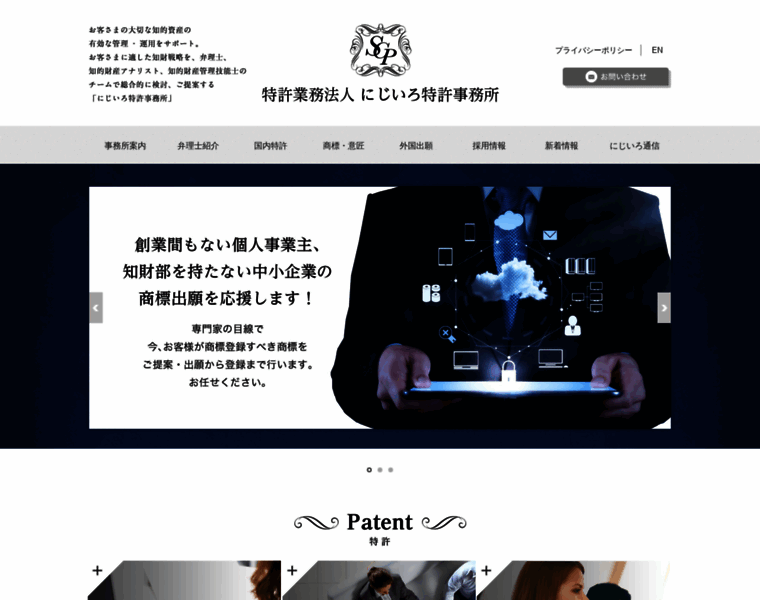 7color-patent-firm.jp thumbnail