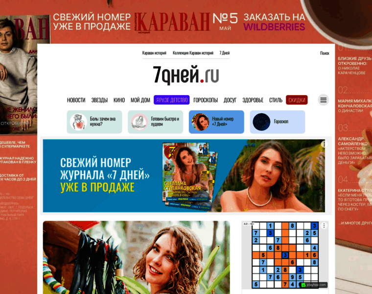 7days.ru thumbnail