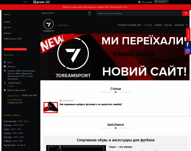 7dreamsport.com.ua thumbnail