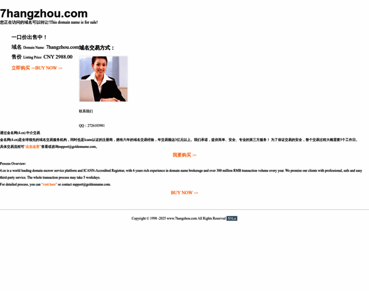 7hangzhou.com thumbnail 7hangzhou.com thumbnail