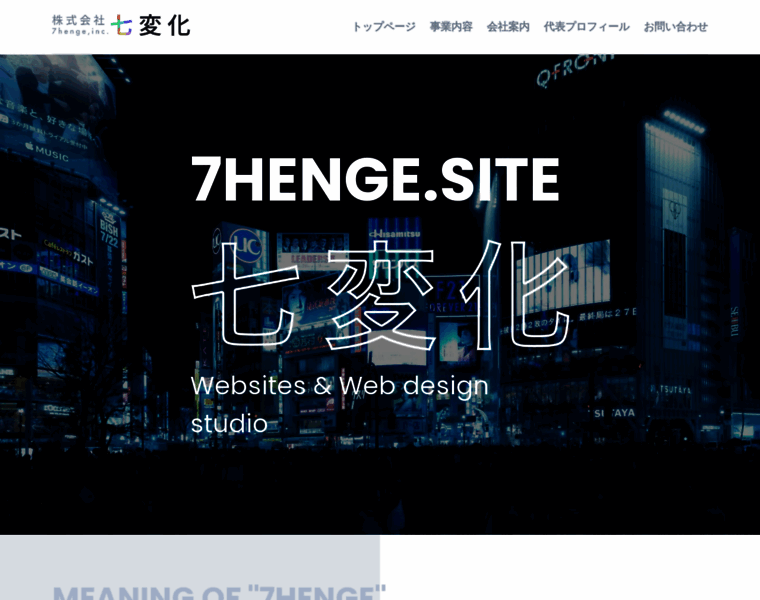 7henge.site thumbnail