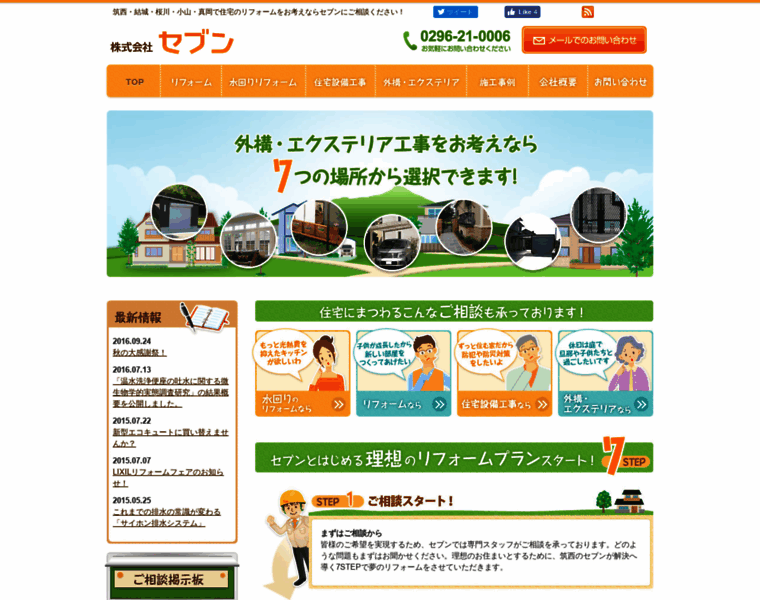 7inc.jp thumbnail