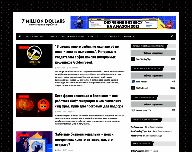 7milliondollars.com thumbnail