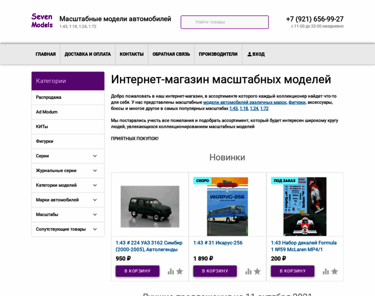 7models.ru thumbnail