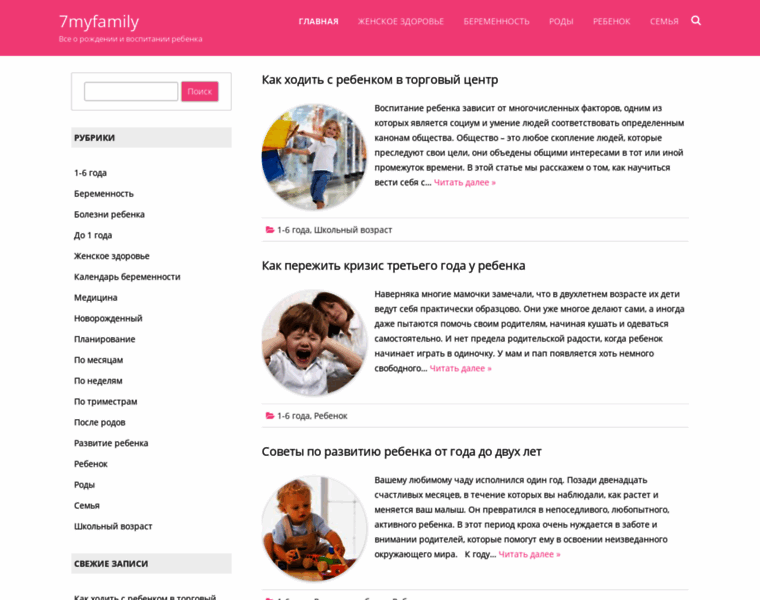 7myfamily.ru thumbnail