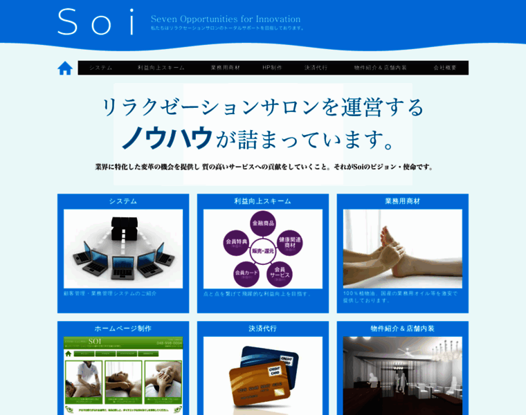 7oi.co.jp thumbnail