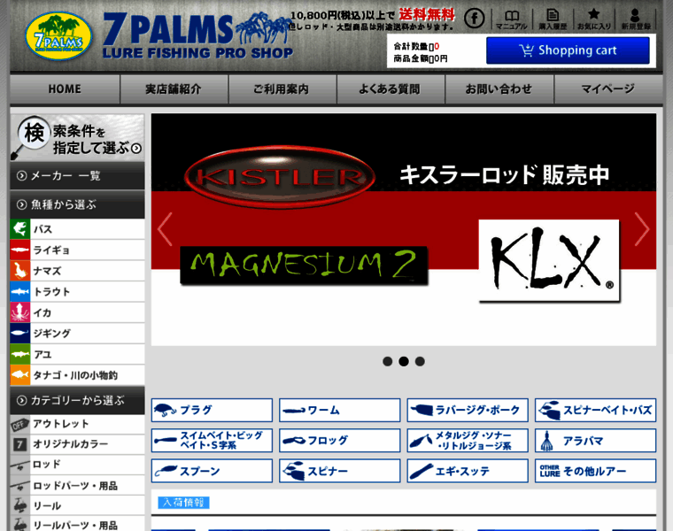 7palmsweb.jp thumbnail