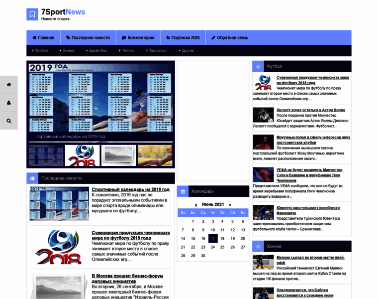 7sportnews.ru thumbnail