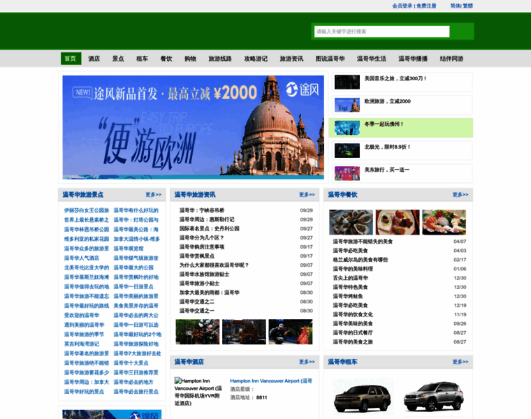 7wengehua.com thumbnail