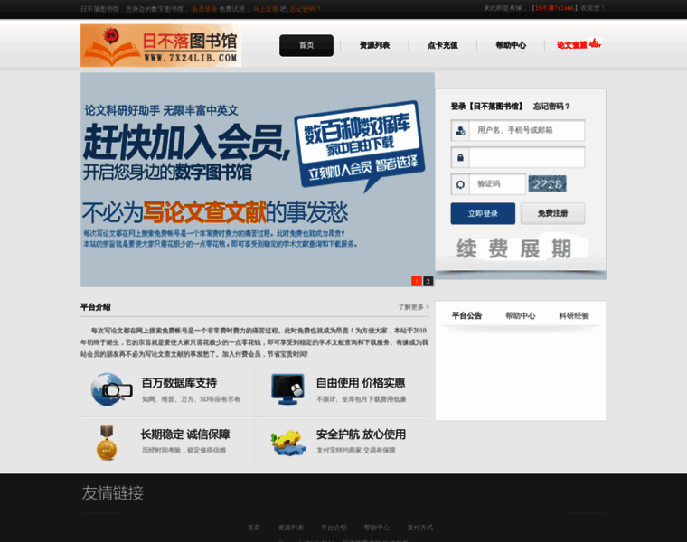7x24lib.com thumbnail 7x24lib.com thumbnail