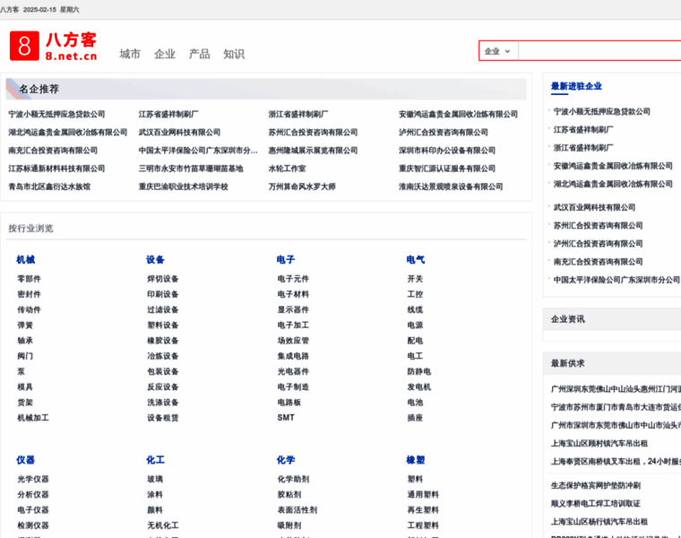 8.net.cn thumbnail