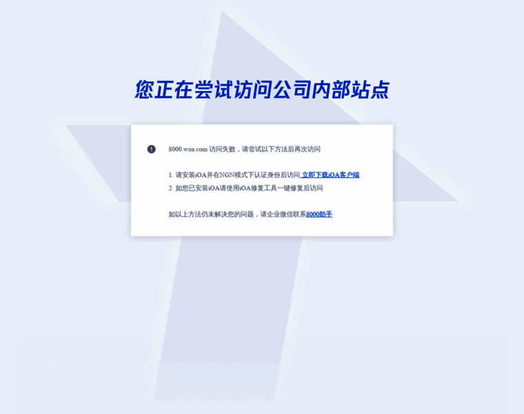 8000.woa.com thumbnail