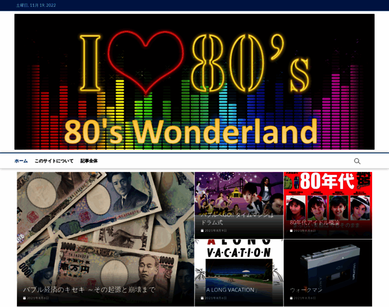80s-wonderland.club thumbnail