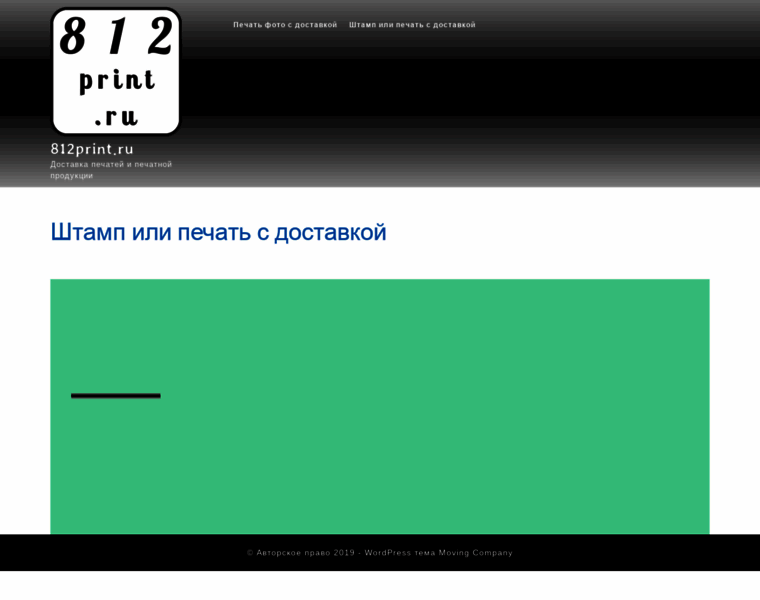 812print.ru thumbnail