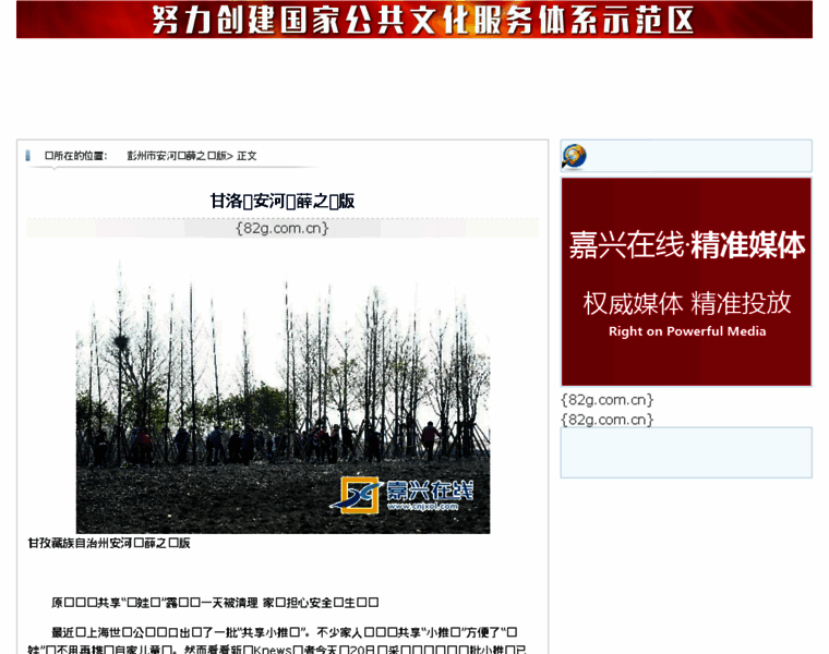 82g.com.cn thumbnail