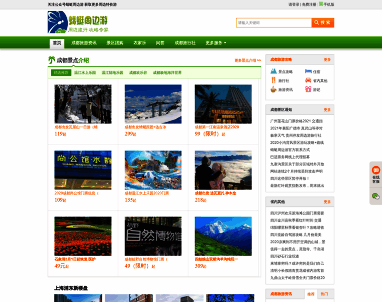 84piao.com thumbnail